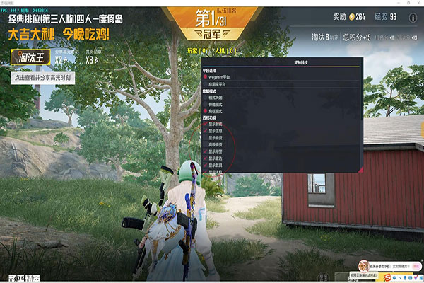 CF电脑雷达辅助软件效果